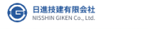日進技建有限会社 NISSHIN GIKEN Co., Ltd.